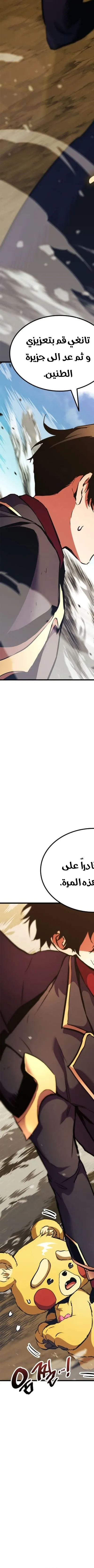 Read Rankers Return AR Manga Online