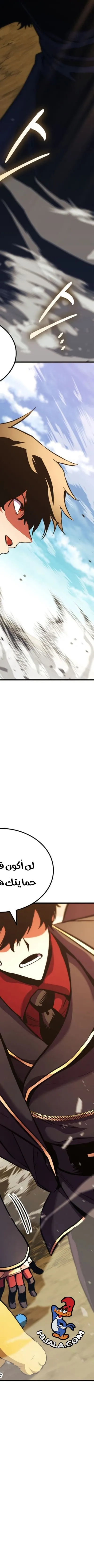 Read Rankers Return AR Manga Online