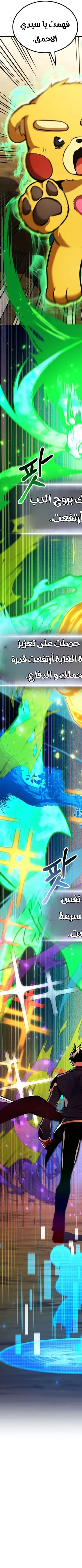 Read Rankers Return AR Manga Online