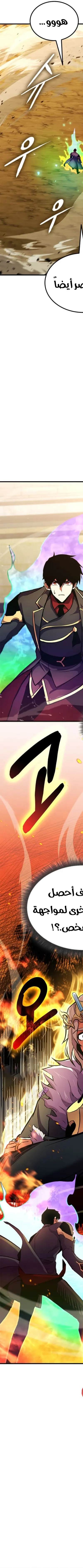 Read Rankers Return AR Manga Online