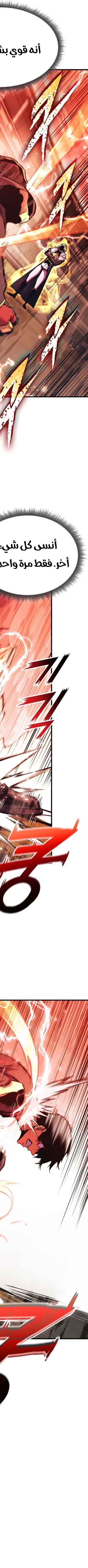 Read Rankers Return AR Manga Online