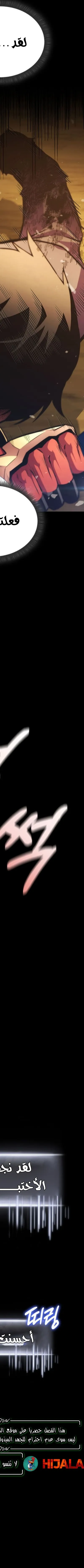 Read Rankers Return AR Manga Online