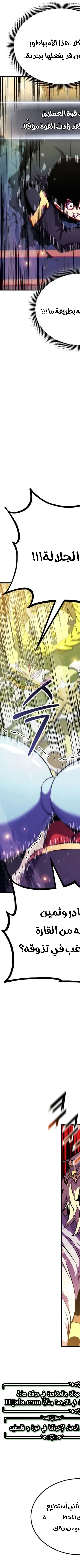 Read Rankers Return AR Manga Online