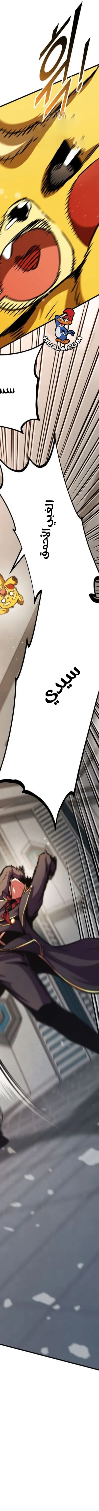 Read Rankers Return AR Manga Online