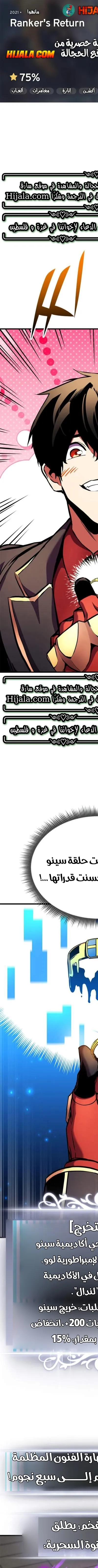 Read Rankers Return AR Manga Online