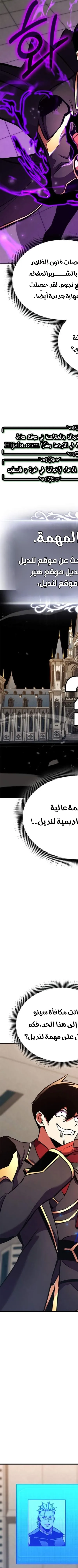 Read Rankers Return AR Manga Online