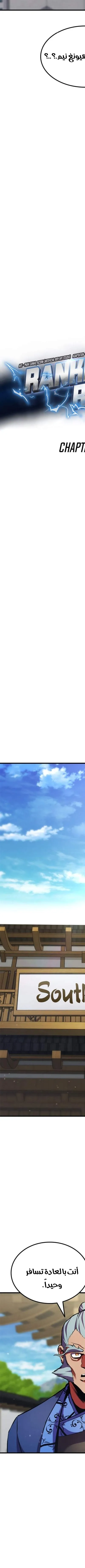 Read Rankers Return AR Manga Online
