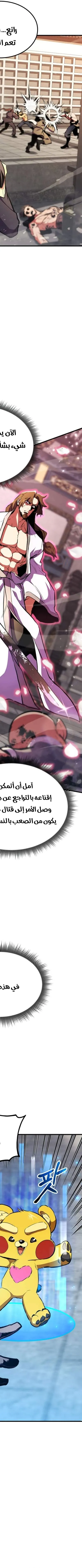 Read Rankers Return AR Manga Online