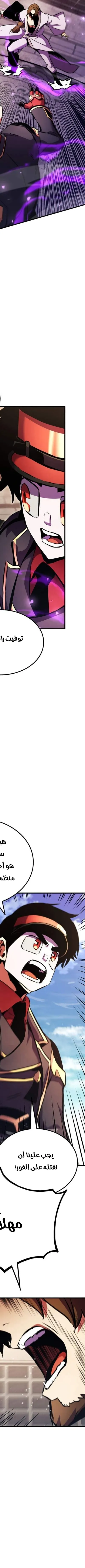 Read Rankers Return AR Manga Online