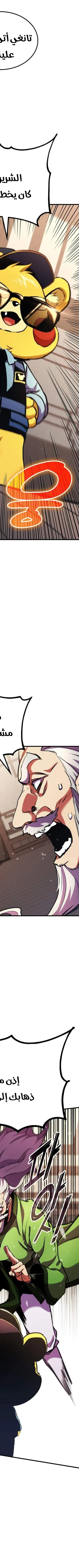 Read Rankers Return AR Manga Online