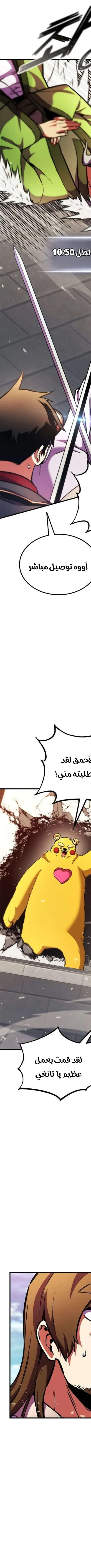 Read Rankers Return AR Manga Online