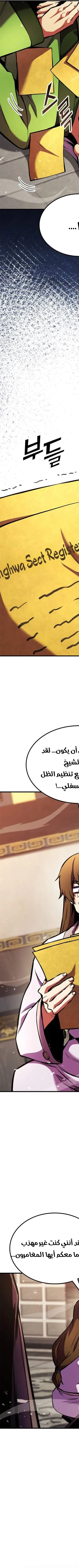 Read Rankers Return AR Manga Online