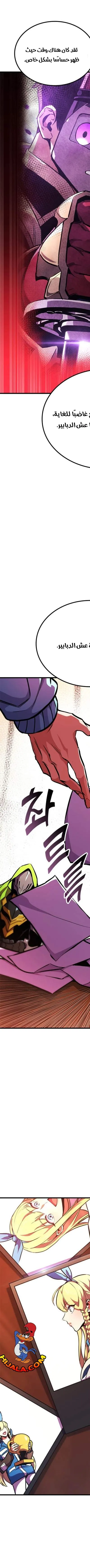 Read Rankers Return AR Manga Online