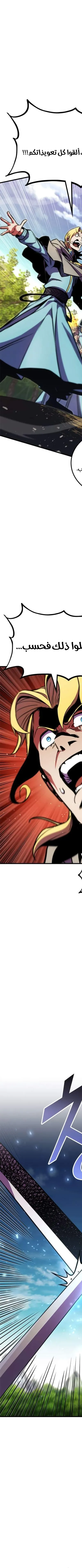 Read Rankers Return AR Manga Online