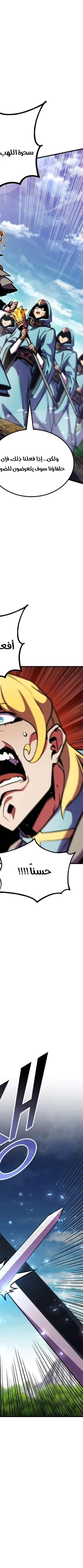 Read Rankers Return AR Manga Online