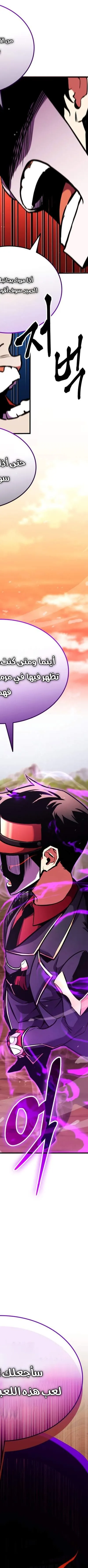 Read Rankers Return AR Manga Online