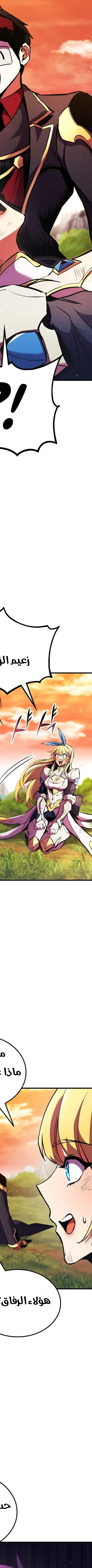 Read Rankers Return AR Manga Online