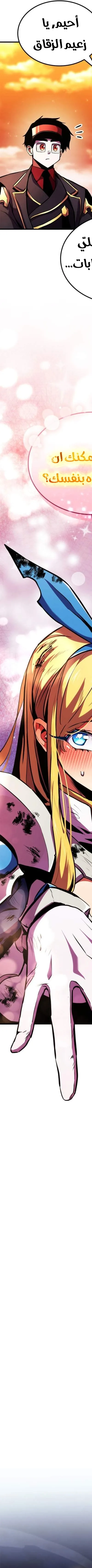 Read Rankers Return AR Manga Online