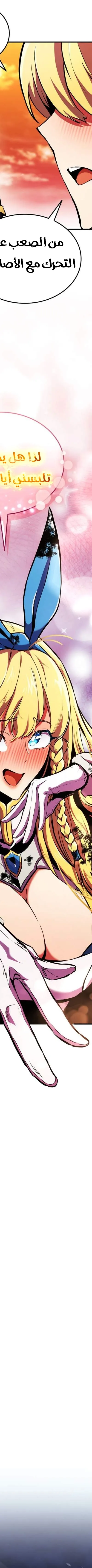 Read Rankers Return AR Manga Online