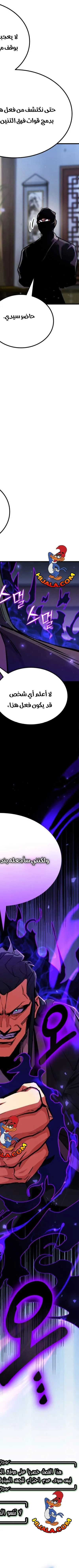 Read Rankers Return AR Manga Online