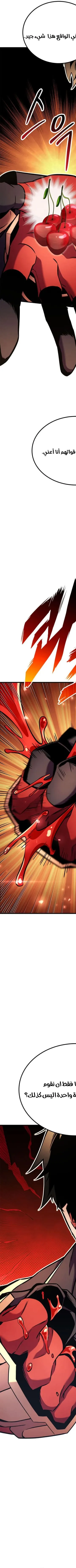 Read Rankers Return AR Manga Online