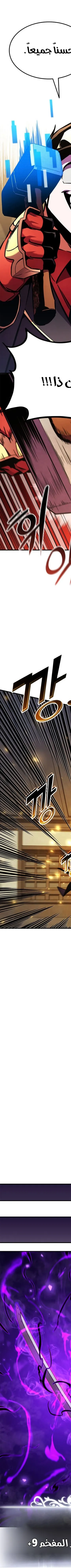 Read Rankers Return AR Manga Online