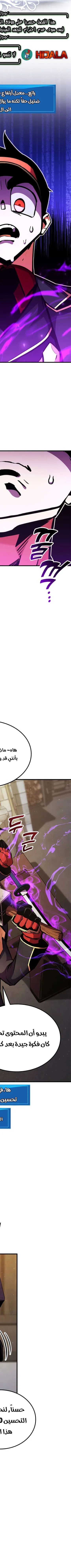 Read Rankers Return AR Manga Online