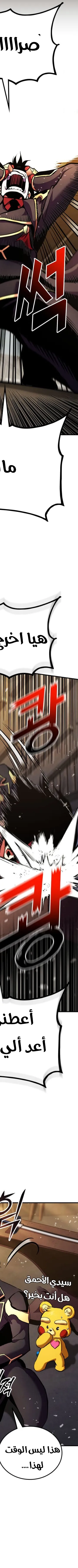 Read Rankers Return AR Manga Online