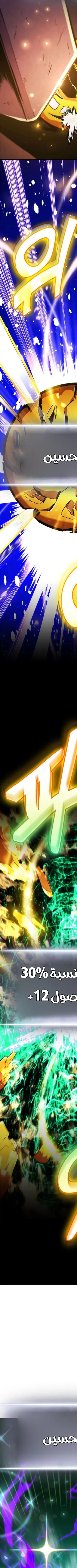 Read Rankers Return AR Manga Online