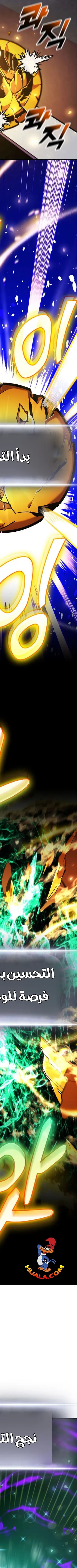 Read Rankers Return AR Manga Online