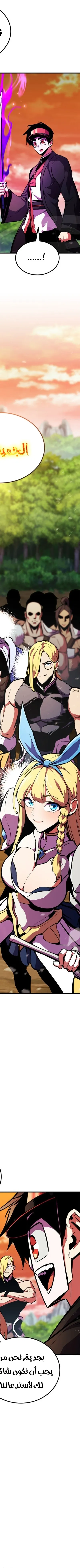 Read Rankers Return AR Manga Online