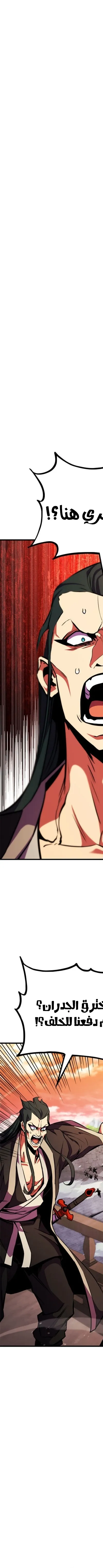 Read Rankers Return AR Manga Online