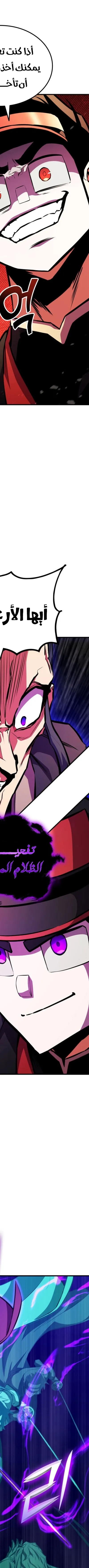 Read Rankers Return AR Manga Online