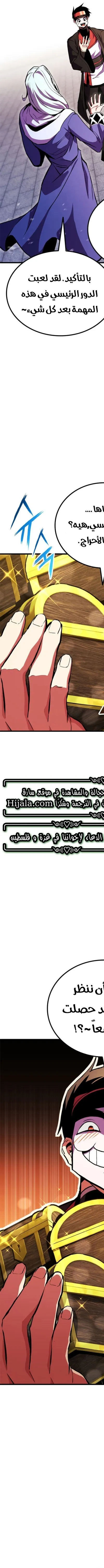 Read Rankers Return AR Manga Online