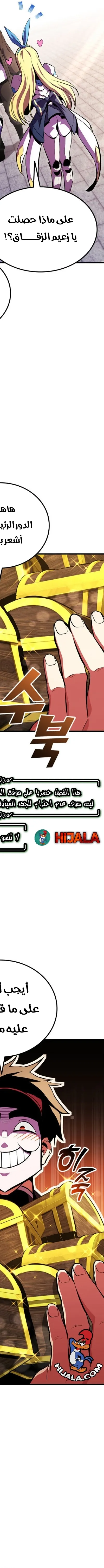 Read Rankers Return AR Manga Online