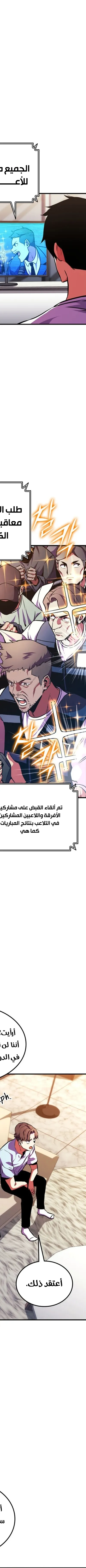 Read Rankers Return AR Manga Online