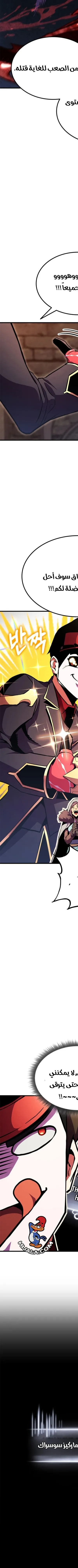 Read Rankers Return AR Manga Online