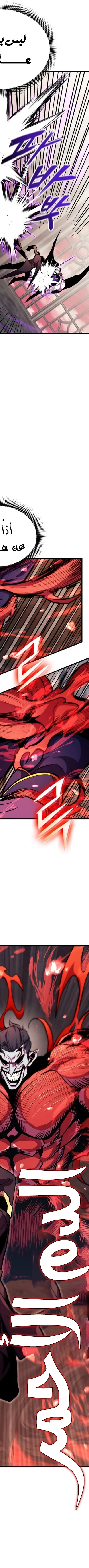 Read Rankers Return AR Manga Online