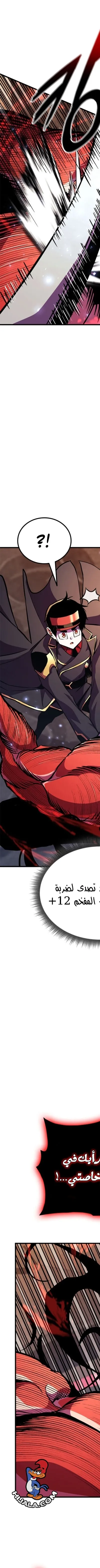 Read Rankers Return AR Manga Online