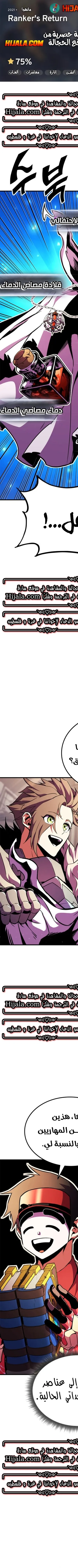 Read Rankers Return AR Manga Online