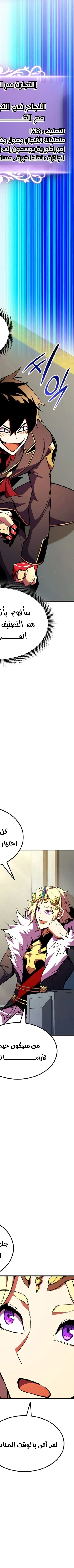 Read Rankers Return AR Manga Online