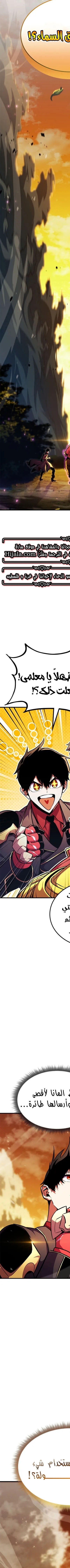 Read Rankers Return AR Manga Online