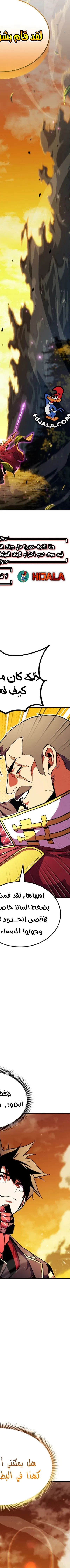 Read Rankers Return AR Manga Online