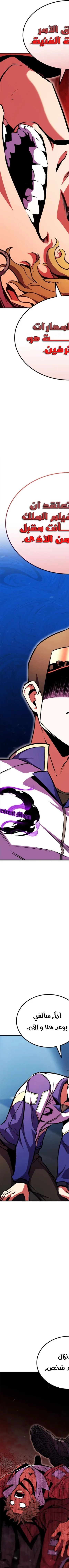 Read Rankers Return AR Manga Online