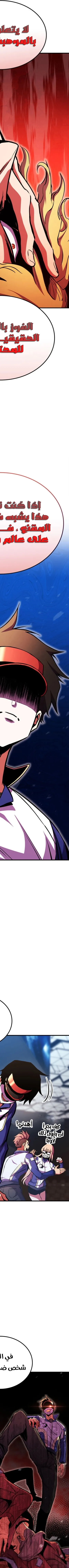 Read Rankers Return AR Manga Online