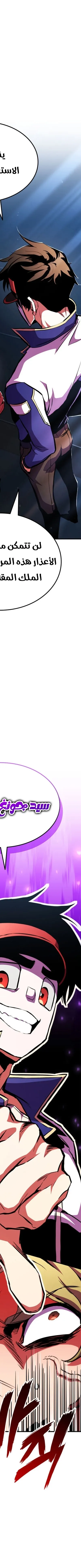 Read Rankers Return AR Manga Online