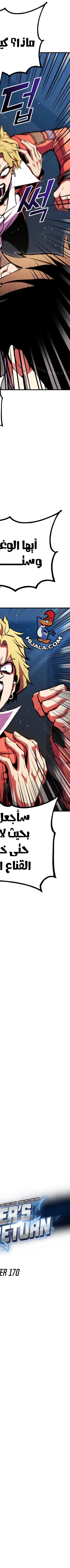 Read Rankers Return AR Manga Online