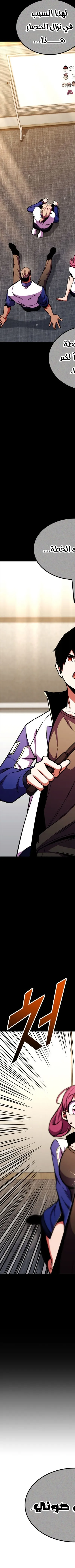 Read Rankers Return AR Manga Online