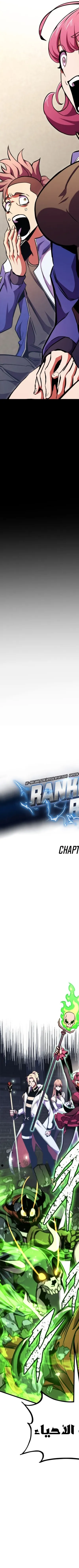 Read Rankers Return AR Manga Online