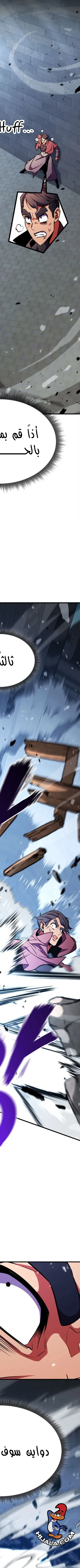 Read Rankers Return AR Manga Online